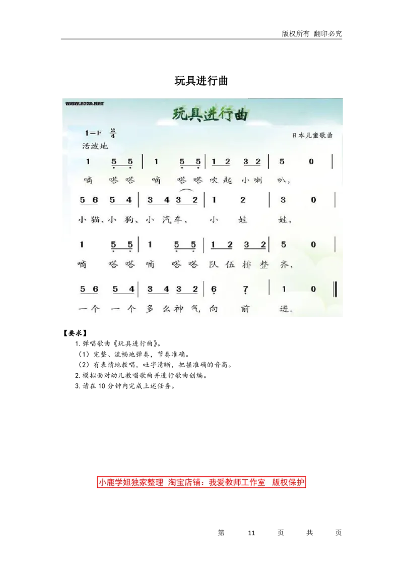 歌唱专项训练（题本）_教资初高中_教资面试2025教资面试备考资料合集_教资面试资料合集_2025教资面试资料_25上教资面试中学合集_教资面试逐字稿_幼儿各领域重点知识归纳