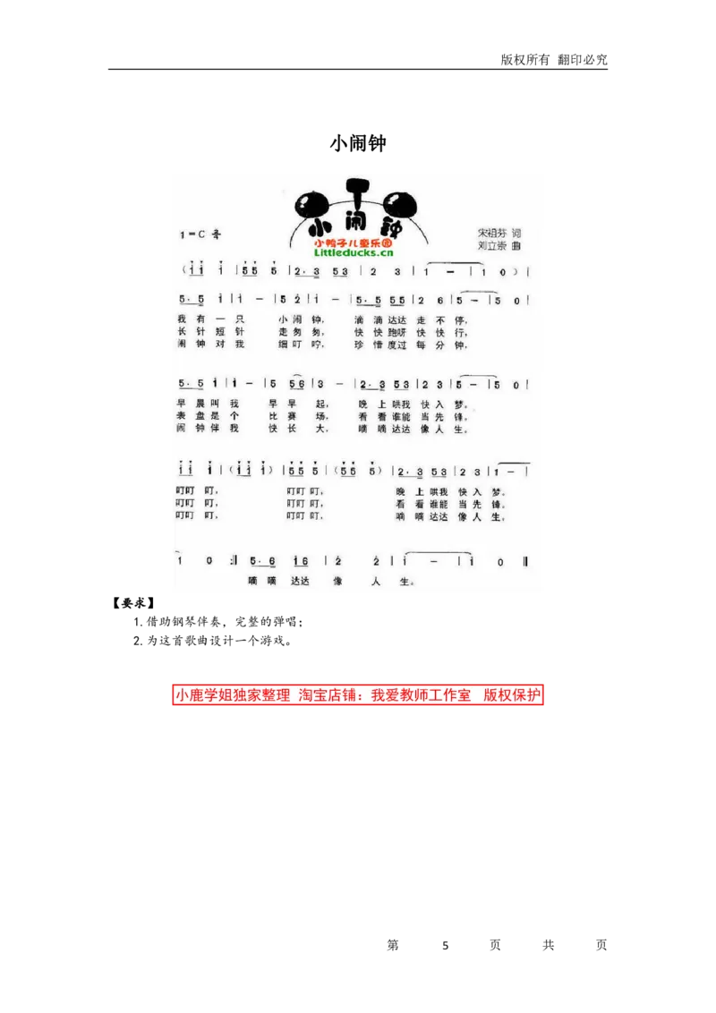 歌唱专项训练（题本）_教资初高中_教资面试2025教资面试备考资料合集_教资面试资料合集_2025教资面试资料_25上教资面试中学合集_教资面试逐字稿_幼儿各领域重点知识归纳