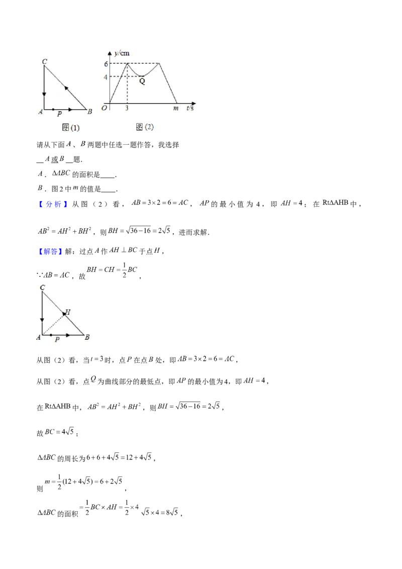 19.1函数（8个知识点+8大题型+11道拓展培优题）分层作业（教师版）_初中数学_八年级数学下册（人教版）_大单元教学课件+教学设计-U42_第十九章一次函数
