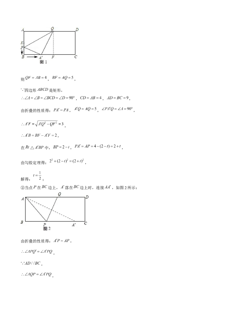19.1函数（8个知识点+8大题型+11道拓展培优题）分层作业（教师版）_初中数学_八年级数学下册（人教版）_大单元教学课件+教学设计-U42_第十九章一次函数