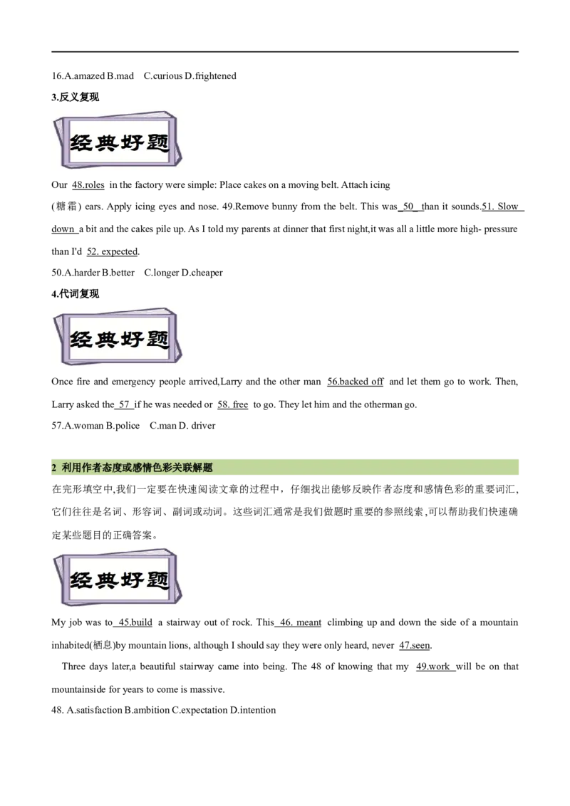 考点38-完形填空记叙文（15空)（重难题型）（原卷版）-备战2023年高考英语一轮复习考点帮（全国通用）_3.2025英语总复习_赠品通用版（老高考）复习资料_一轮复习