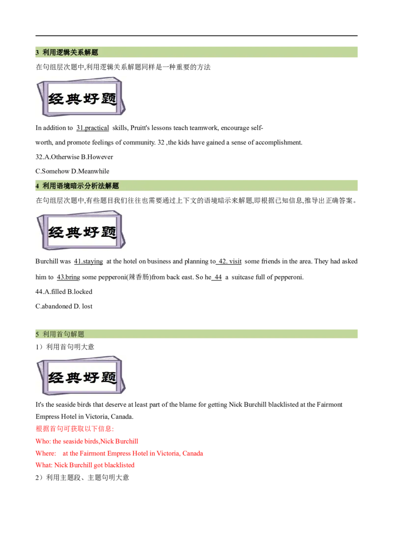 考点38-完形填空记叙文（15空)（重难题型）（原卷版）-备战2023年高考英语一轮复习考点帮（全国通用）_3.2025英语总复习_赠品通用版（老高考）复习资料_一轮复习