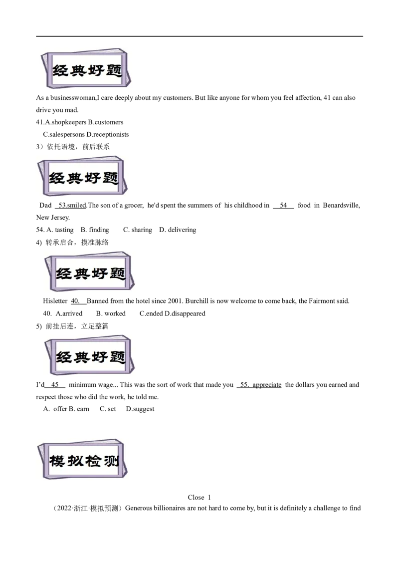 考点38-完形填空记叙文（15空)（重难题型）（原卷版）-备战2023年高考英语一轮复习考点帮（全国通用）_3.2025英语总复习_赠品通用版（老高考）复习资料_一轮复习
