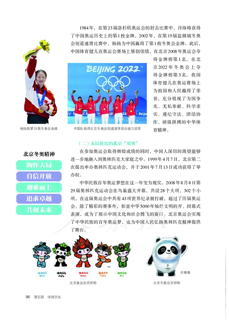 高中体育与健康_教资初高中_教资面试2025教资面试备考资料合集_教资面试资料合集_3、教资面试资料包大全_45大圣中小幼面试资料包_高中_体育_高中体育