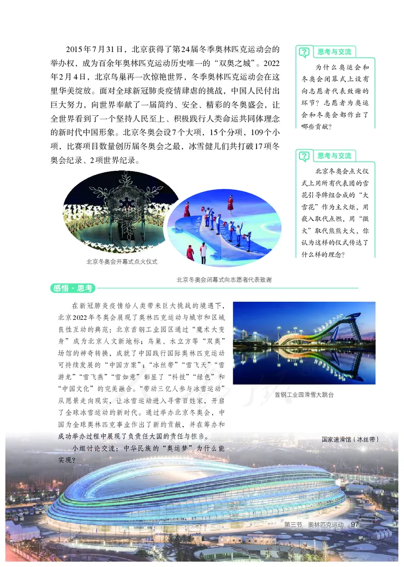 高中体育与健康_教资初高中_教资面试2025教资面试备考资料合集_教资面试资料合集_3、教资面试资料包大全_45大圣中小幼面试资料包_高中_体育_高中体育