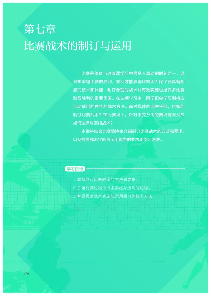 高中体育与健康_教资初高中_教资面试2025教资面试备考资料合集_教资面试资料合集_3、教资面试资料包大全_45大圣中小幼面试资料包_高中_体育_高中体育
