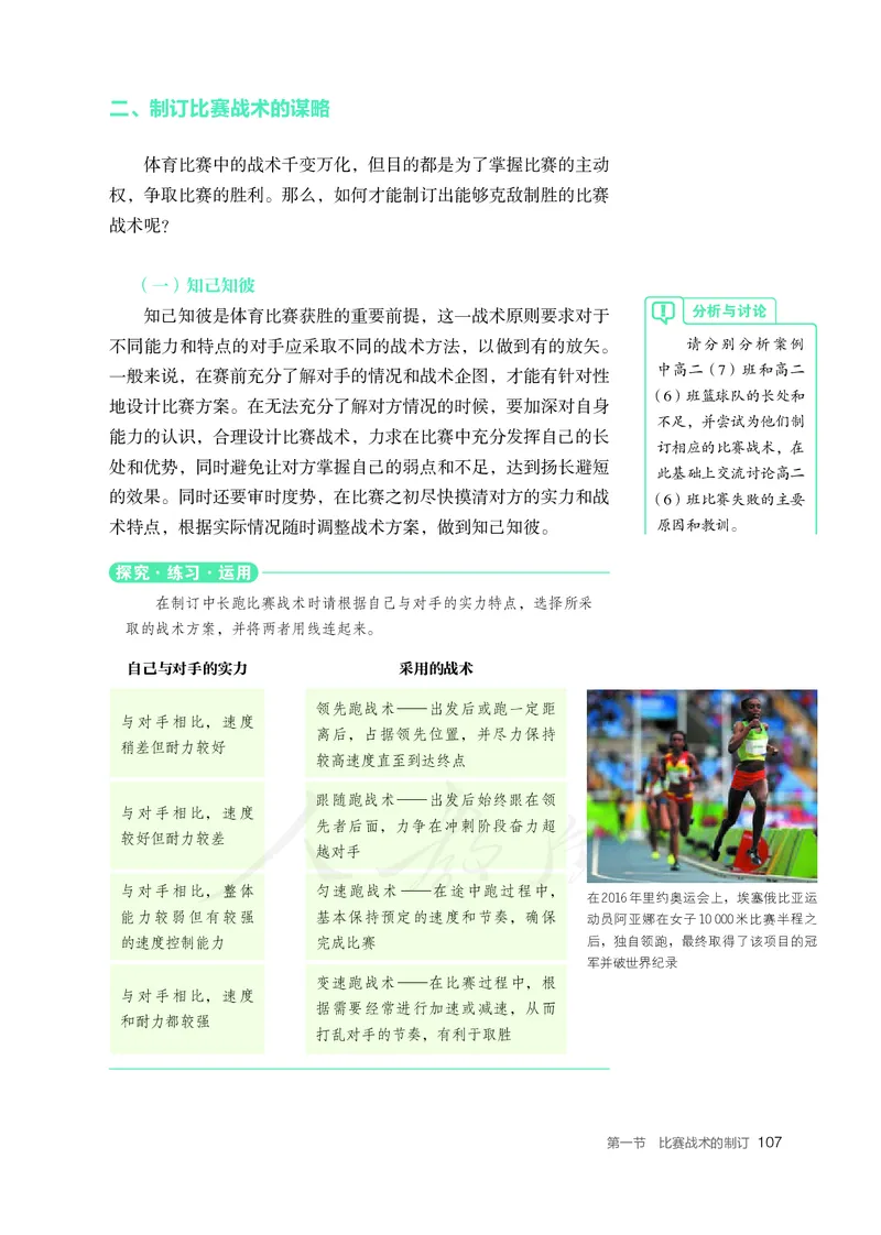 高中体育与健康_教资初高中_教资面试2025教资面试备考资料合集_教资面试资料合集_3、教资面试资料包大全_45大圣中小幼面试资料包_高中_体育_高中体育