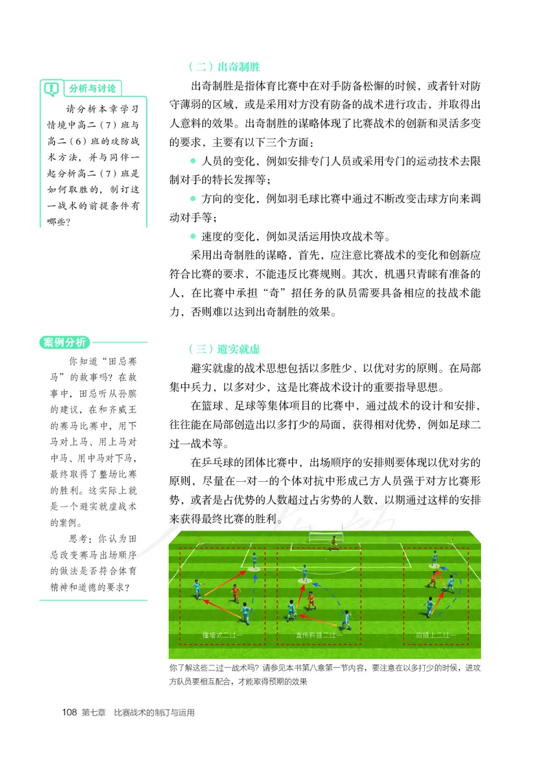 高中体育与健康_教资初高中_教资面试2025教资面试备考资料合集_教资面试资料合集_3、教资面试资料包大全_45大圣中小幼面试资料包_高中_体育_高中体育