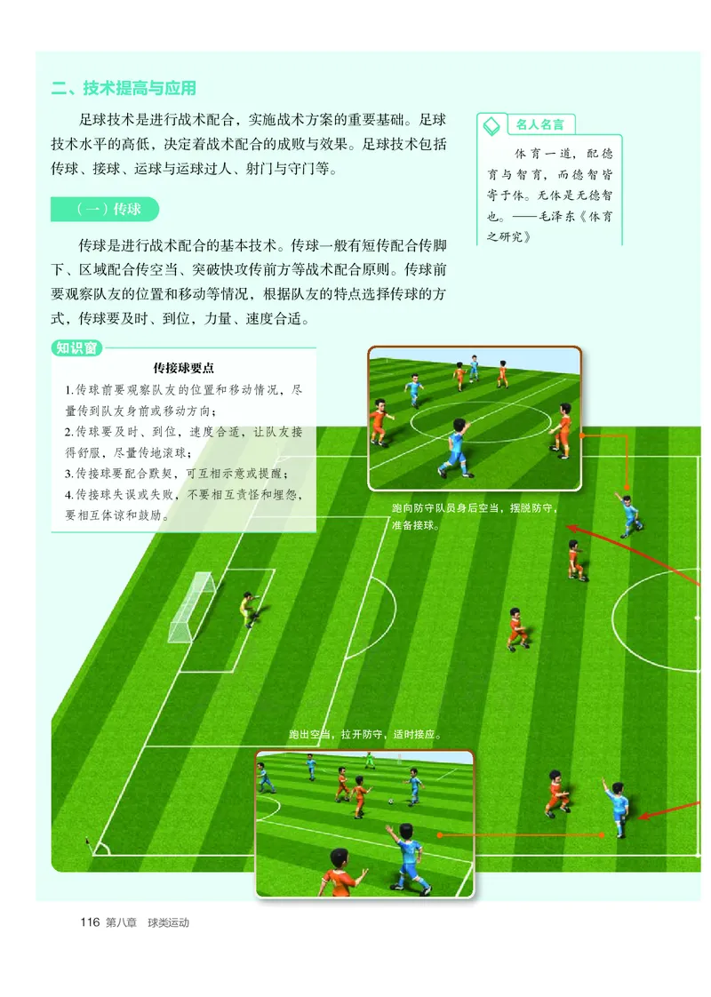 高中体育与健康_教资初高中_教资面试2025教资面试备考资料合集_教资面试资料合集_3、教资面试资料包大全_45大圣中小幼面试资料包_高中_体育_高中体育