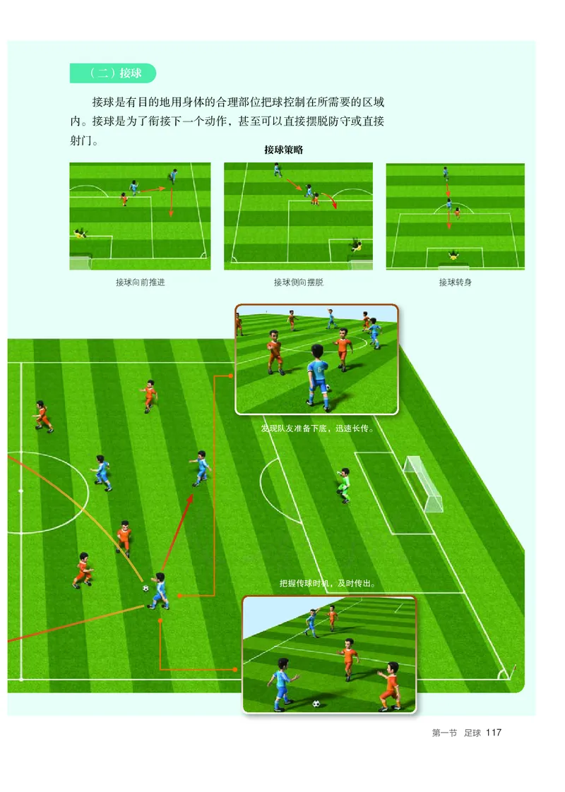 高中体育与健康_教资初高中_教资面试2025教资面试备考资料合集_教资面试资料合集_3、教资面试资料包大全_45大圣中小幼面试资料包_高中_体育_高中体育