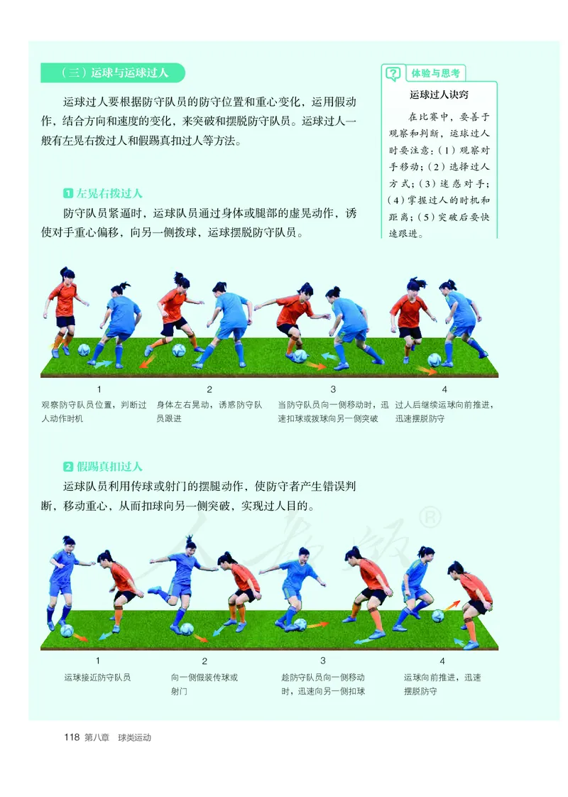 高中体育与健康_教资初高中_教资面试2025教资面试备考资料合集_教资面试资料合集_3、教资面试资料包大全_45大圣中小幼面试资料包_高中_体育_高中体育