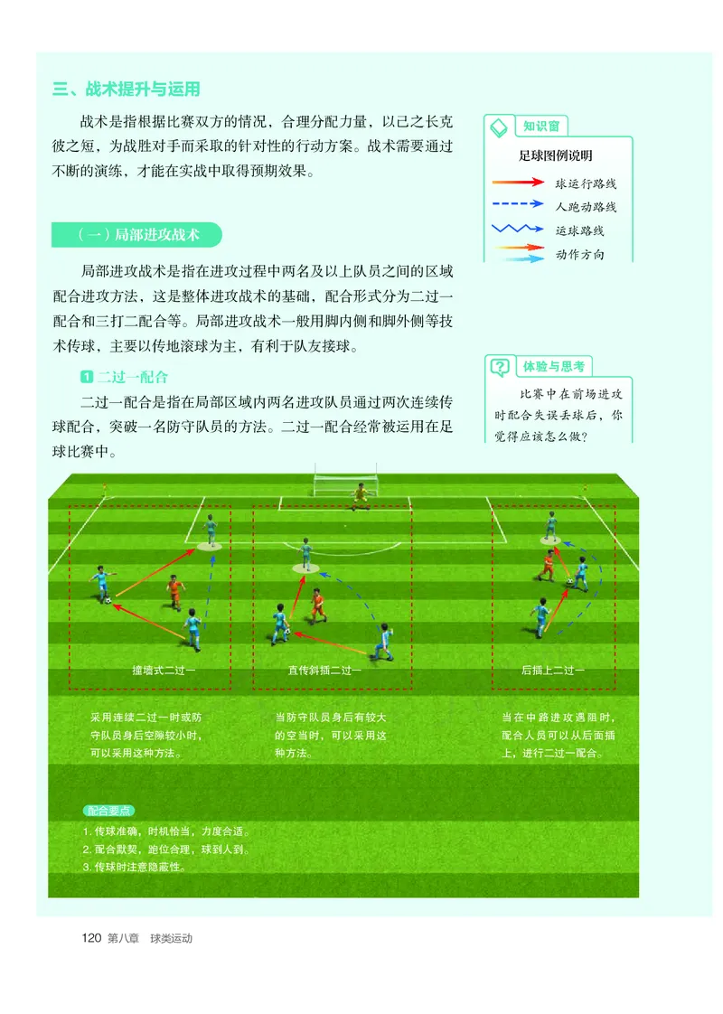 高中体育与健康_教资初高中_教资面试2025教资面试备考资料合集_教资面试资料合集_3、教资面试资料包大全_45大圣中小幼面试资料包_高中_体育_高中体育