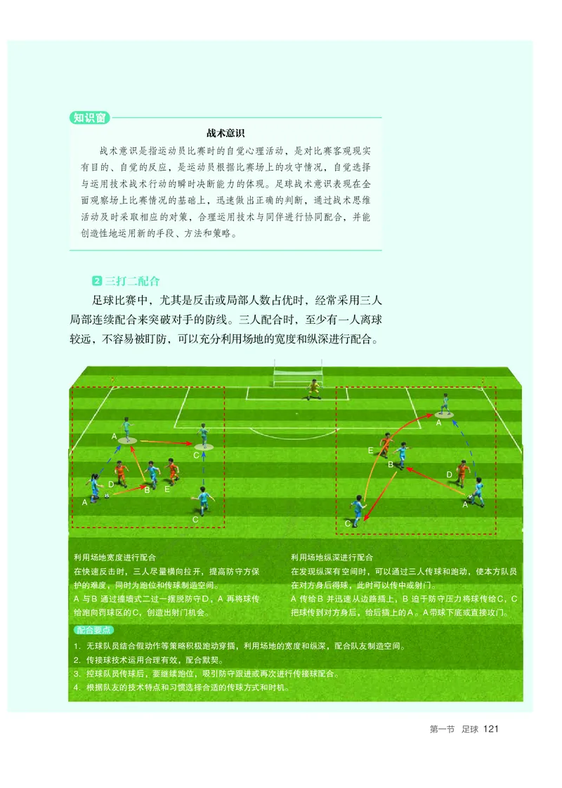 高中体育与健康_教资初高中_教资面试2025教资面试备考资料合集_教资面试资料合集_3、教资面试资料包大全_45大圣中小幼面试资料包_高中_体育_高中体育