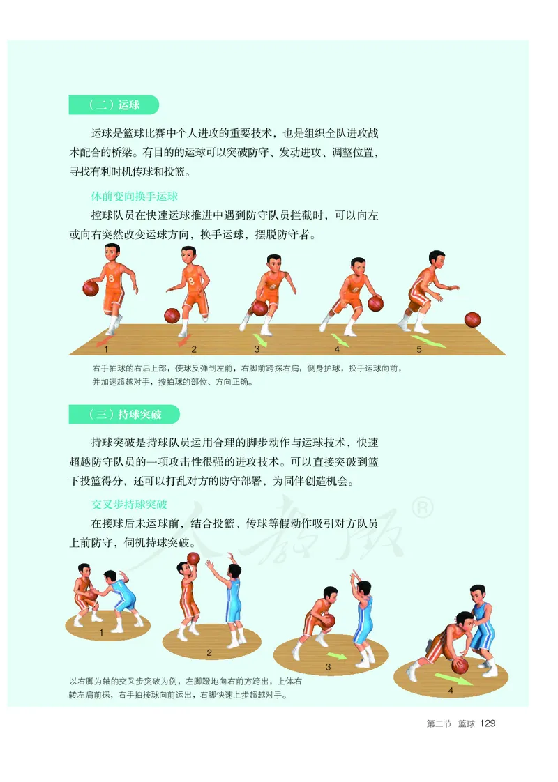 高中体育与健康_教资初高中_教资面试2025教资面试备考资料合集_教资面试资料合集_3、教资面试资料包大全_45大圣中小幼面试资料包_高中_体育_高中体育