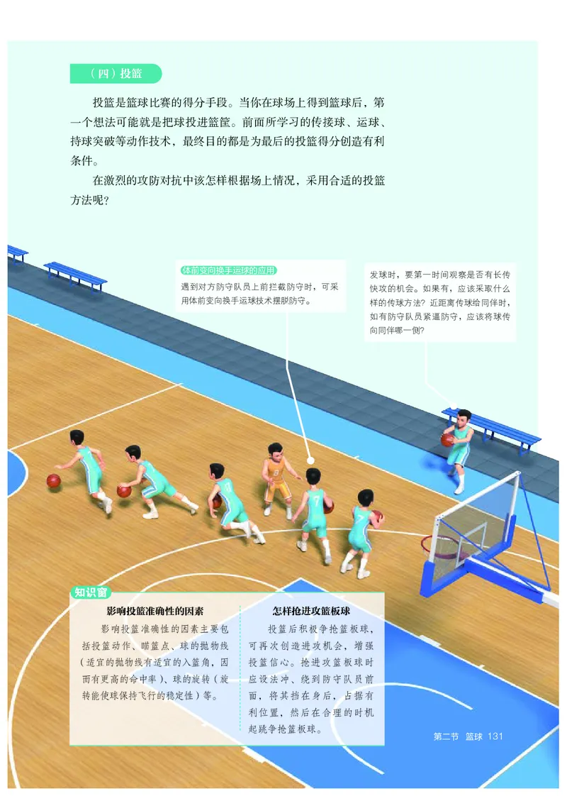 高中体育与健康_教资初高中_教资面试2025教资面试备考资料合集_教资面试资料合集_3、教资面试资料包大全_45大圣中小幼面试资料包_高中_体育_高中体育