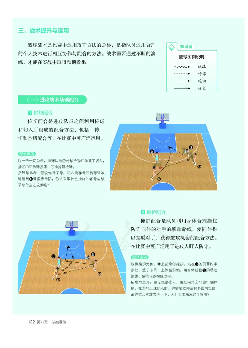 高中体育与健康_教资初高中_教资面试2025教资面试备考资料合集_教资面试资料合集_3、教资面试资料包大全_45大圣中小幼面试资料包_高中_体育_高中体育