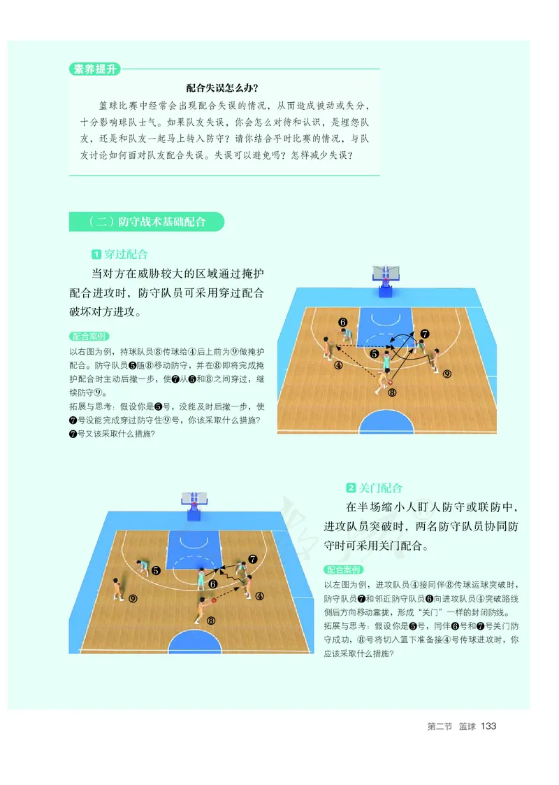 高中体育与健康_教资初高中_教资面试2025教资面试备考资料合集_教资面试资料合集_3、教资面试资料包大全_45大圣中小幼面试资料包_高中_体育_高中体育