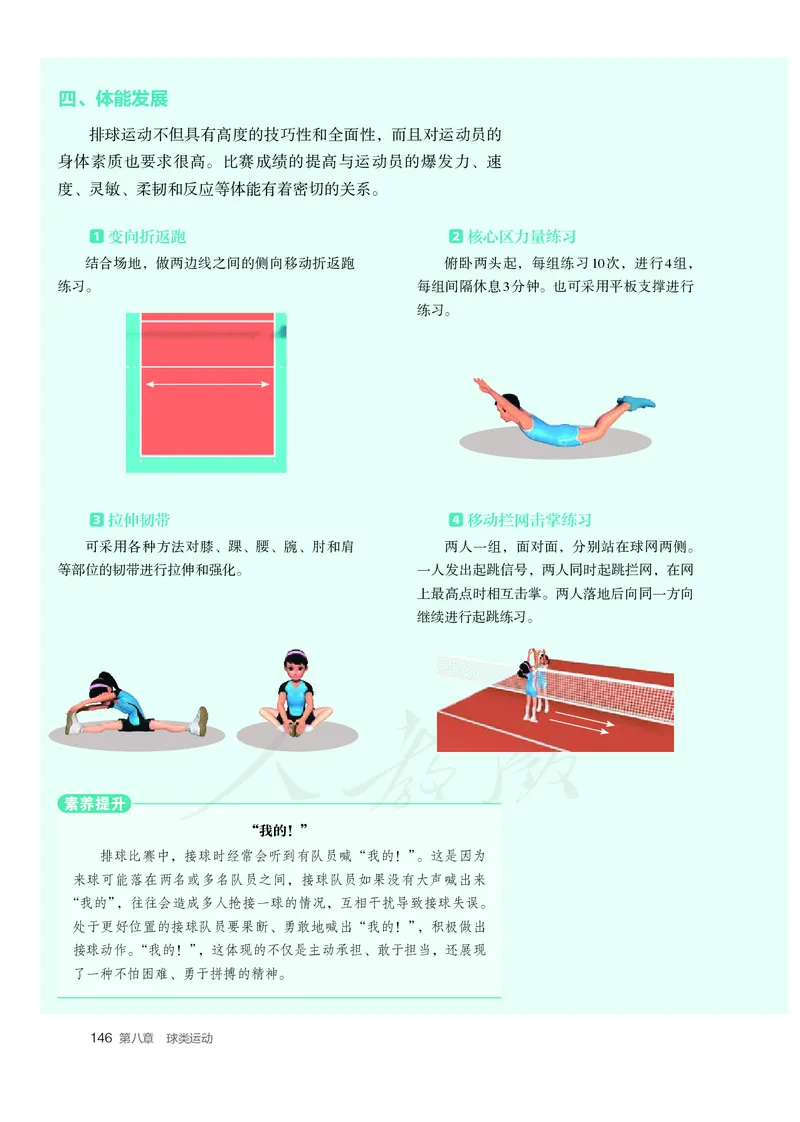 高中体育与健康_教资初高中_教资面试2025教资面试备考资料合集_教资面试资料合集_3、教资面试资料包大全_45大圣中小幼面试资料包_高中_体育_高中体育