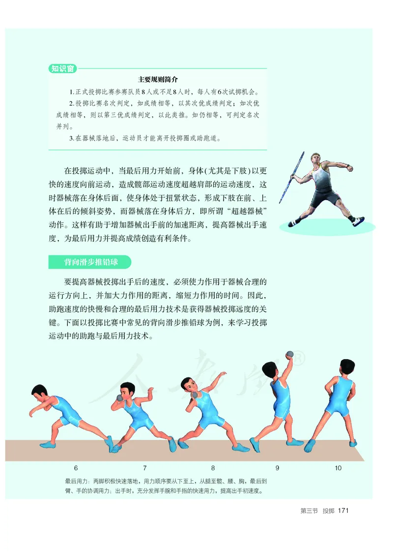 高中体育与健康_教资初高中_教资面试2025教资面试备考资料合集_教资面试资料合集_3、教资面试资料包大全_45大圣中小幼面试资料包_高中_体育_高中体育