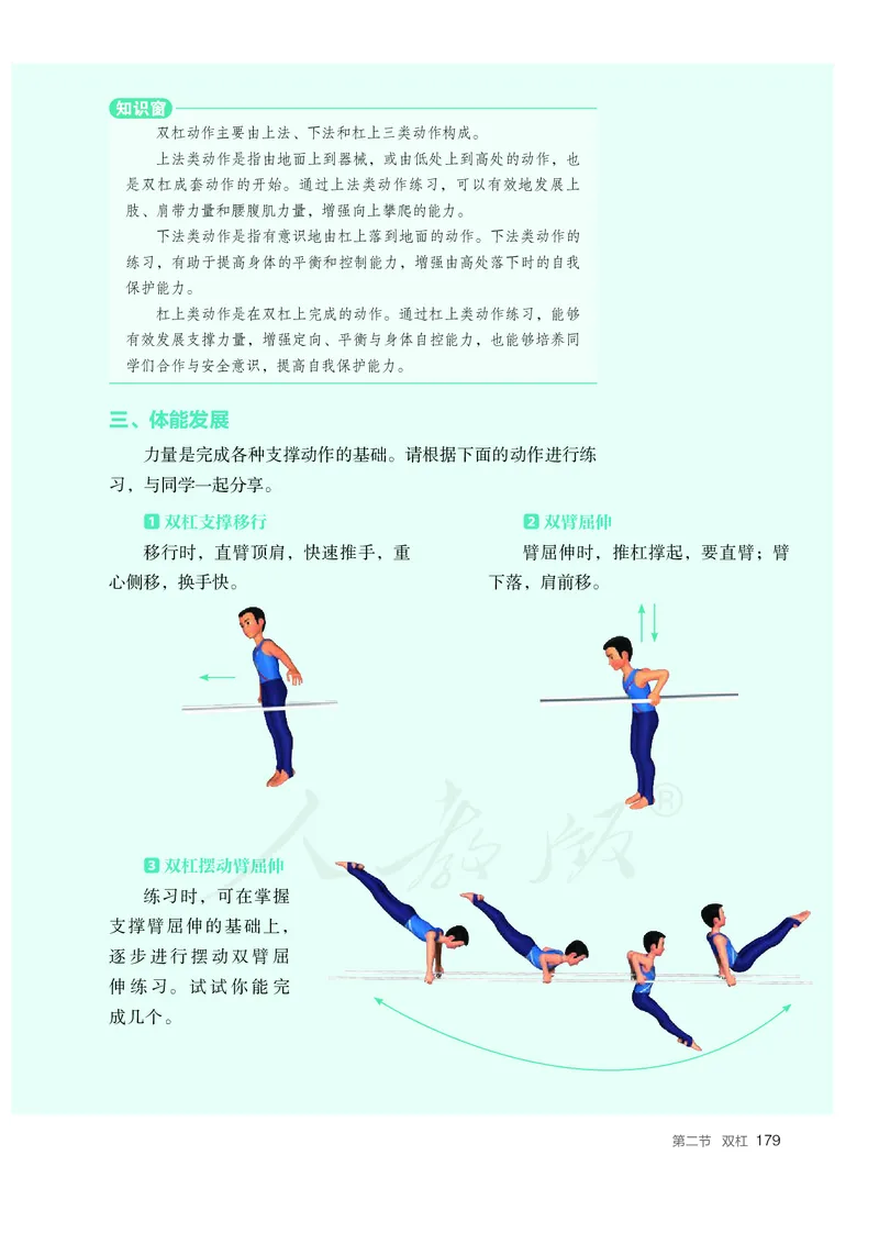 高中体育与健康_教资初高中_教资面试2025教资面试备考资料合集_教资面试资料合集_3、教资面试资料包大全_45大圣中小幼面试资料包_高中_体育_高中体育