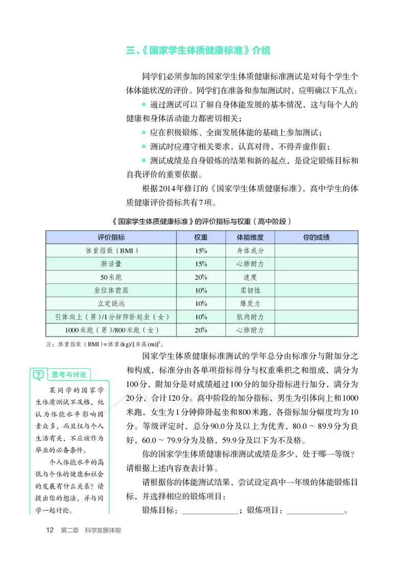 高中体育与健康_教资初高中_教资面试2025教资面试备考资料合集_教资面试资料合集_3、教资面试资料包大全_45大圣中小幼面试资料包_高中_体育_高中体育