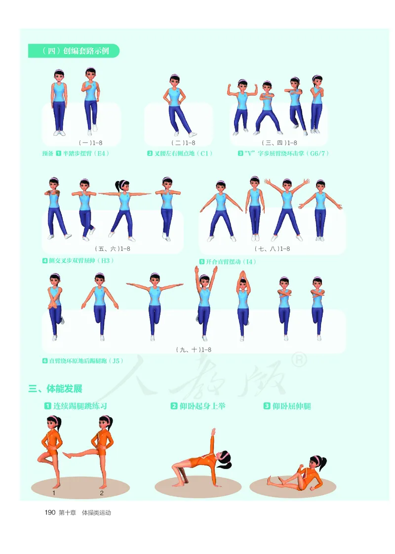 高中体育与健康_教资初高中_教资面试2025教资面试备考资料合集_教资面试资料合集_3、教资面试资料包大全_45大圣中小幼面试资料包_高中_体育_高中体育