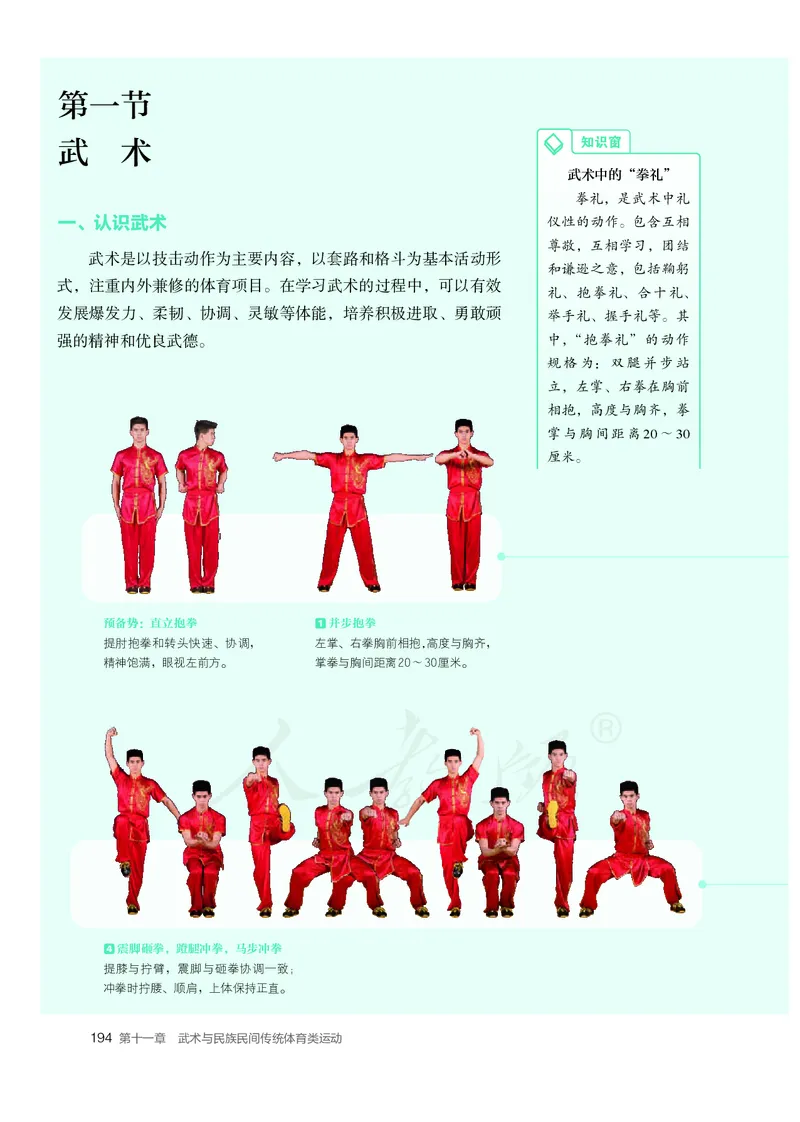 高中体育与健康_教资初高中_教资面试2025教资面试备考资料合集_教资面试资料合集_3、教资面试资料包大全_45大圣中小幼面试资料包_高中_体育_高中体育