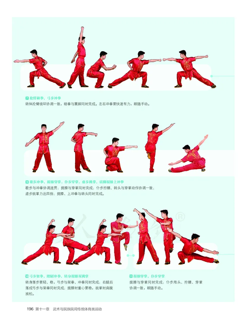 高中体育与健康_教资初高中_教资面试2025教资面试备考资料合集_教资面试资料合集_3、教资面试资料包大全_45大圣中小幼面试资料包_高中_体育_高中体育