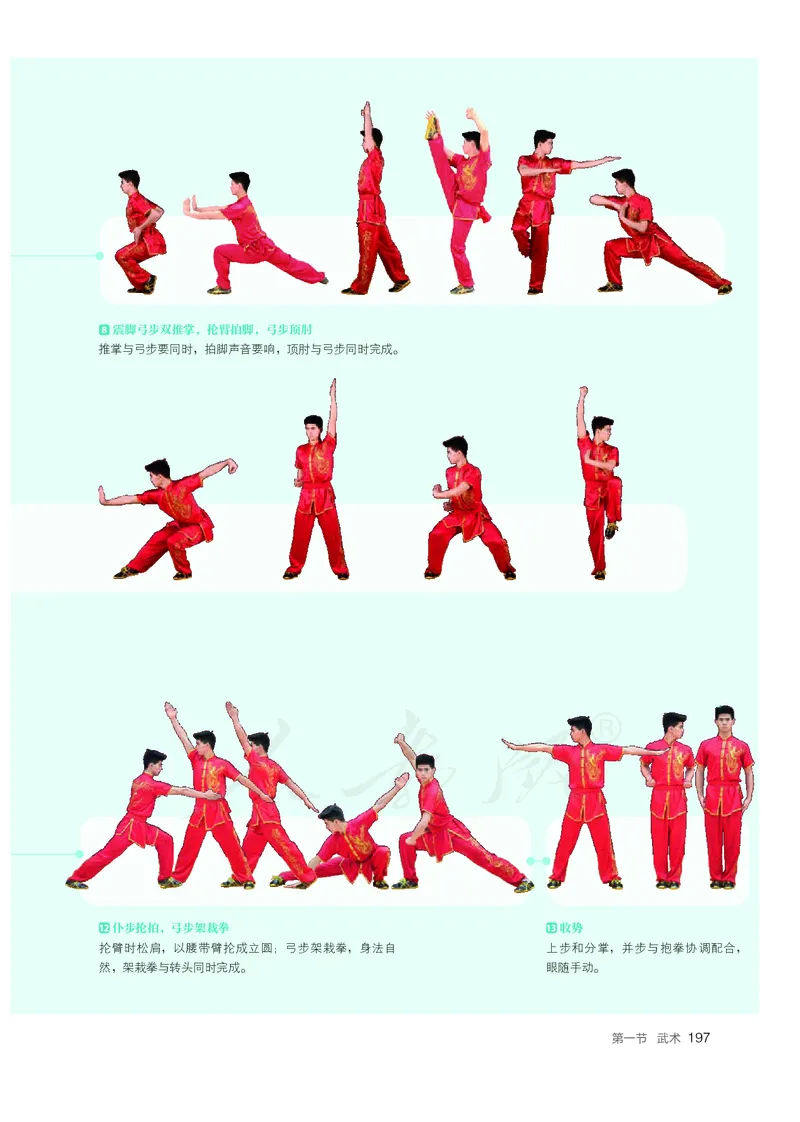 高中体育与健康_教资初高中_教资面试2025教资面试备考资料合集_教资面试资料合集_3、教资面试资料包大全_45大圣中小幼面试资料包_高中_体育_高中体育