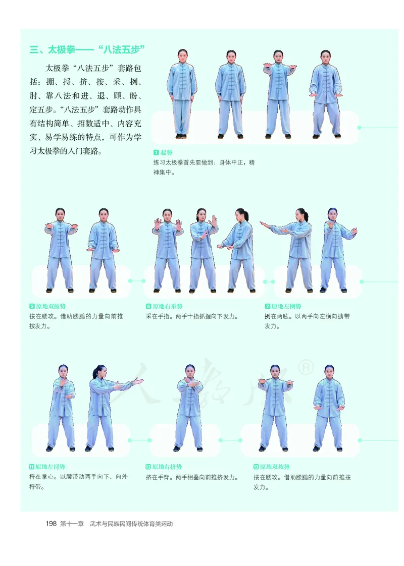 高中体育与健康_教资初高中_教资面试2025教资面试备考资料合集_教资面试资料合集_3、教资面试资料包大全_45大圣中小幼面试资料包_高中_体育_高中体育