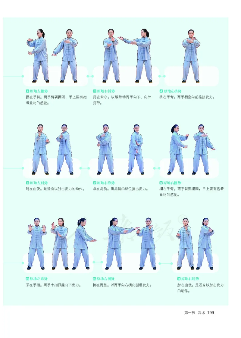 高中体育与健康_教资初高中_教资面试2025教资面试备考资料合集_教资面试资料合集_3、教资面试资料包大全_45大圣中小幼面试资料包_高中_体育_高中体育