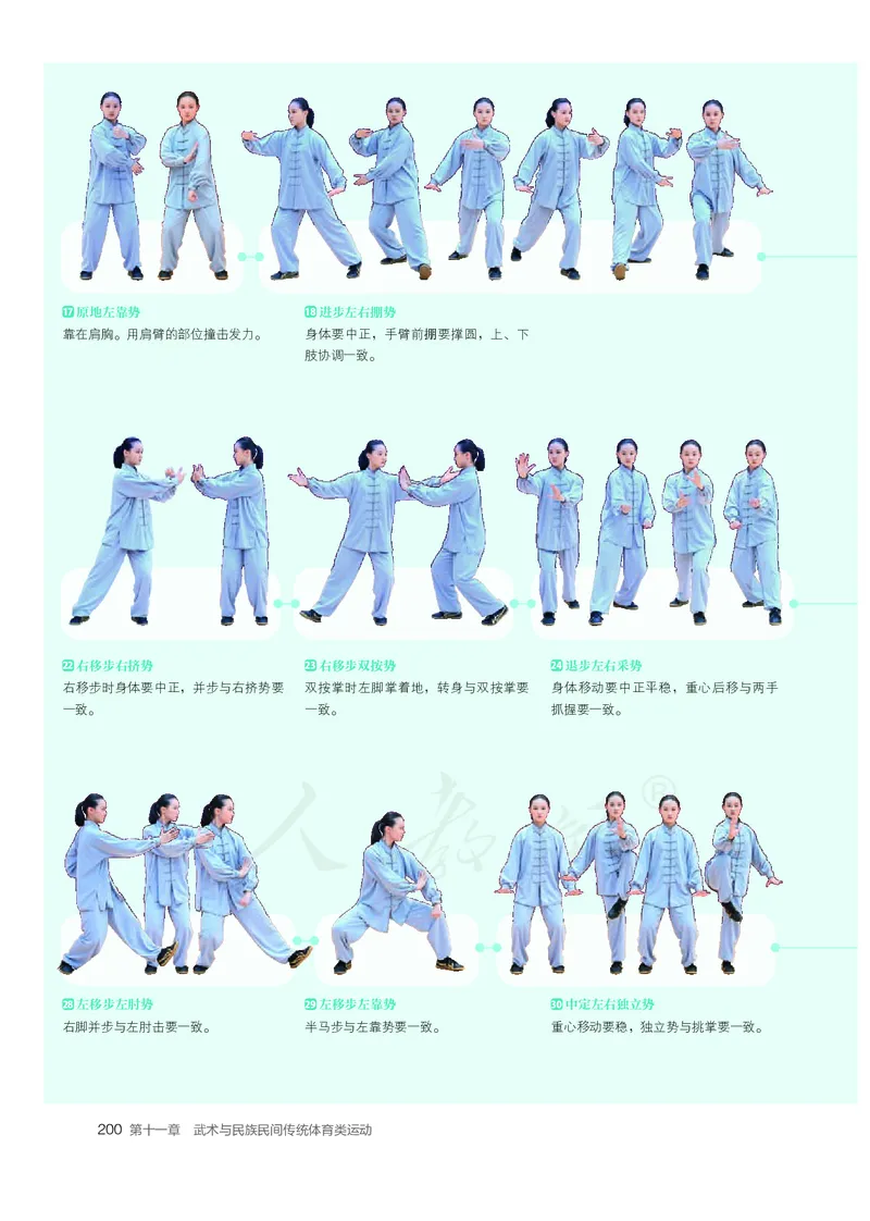 高中体育与健康_教资初高中_教资面试2025教资面试备考资料合集_教资面试资料合集_3、教资面试资料包大全_45大圣中小幼面试资料包_高中_体育_高中体育