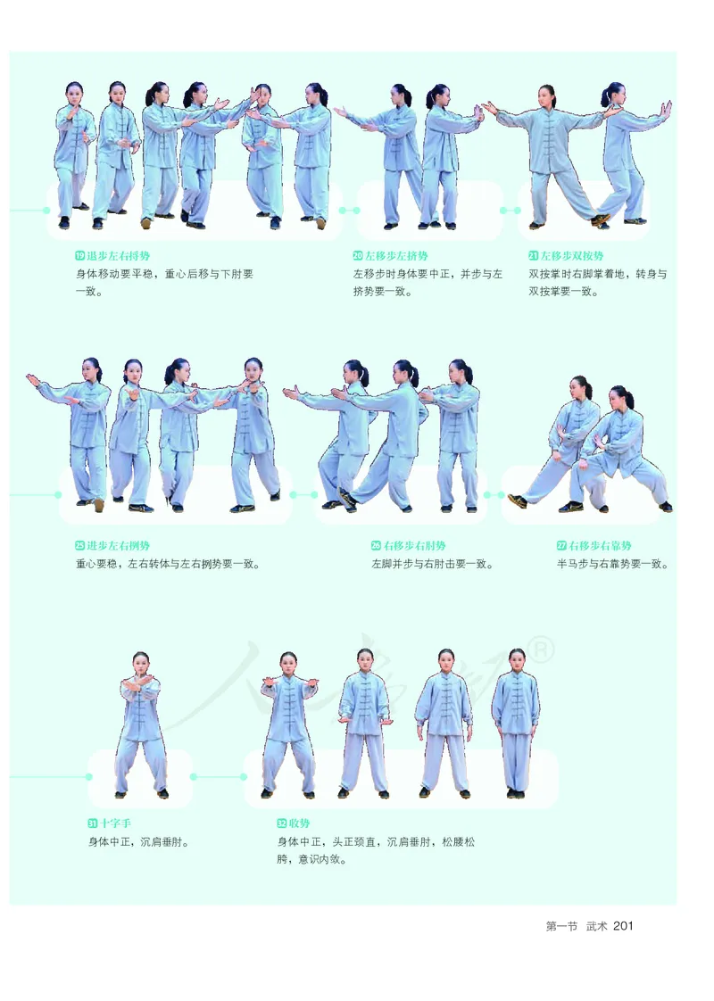 高中体育与健康_教资初高中_教资面试2025教资面试备考资料合集_教资面试资料合集_3、教资面试资料包大全_45大圣中小幼面试资料包_高中_体育_高中体育