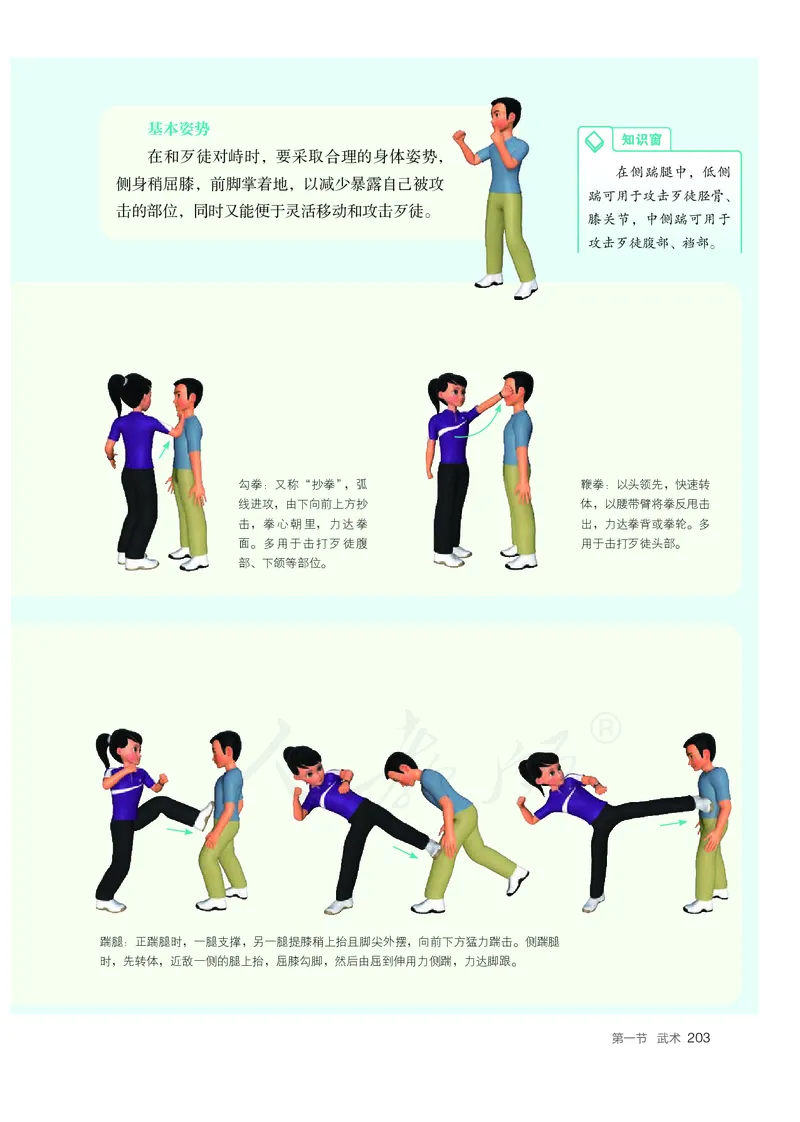 高中体育与健康_教资初高中_教资面试2025教资面试备考资料合集_教资面试资料合集_3、教资面试资料包大全_45大圣中小幼面试资料包_高中_体育_高中体育