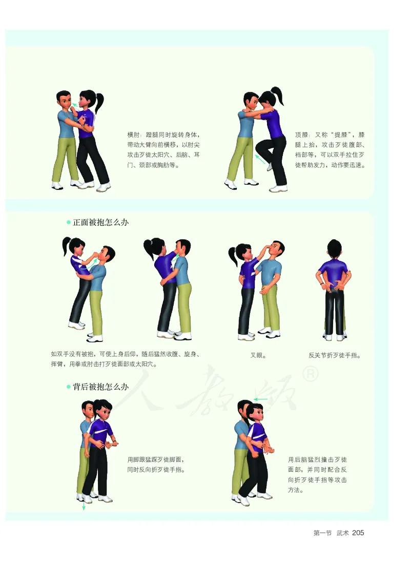 高中体育与健康_教资初高中_教资面试2025教资面试备考资料合集_教资面试资料合集_3、教资面试资料包大全_45大圣中小幼面试资料包_高中_体育_高中体育