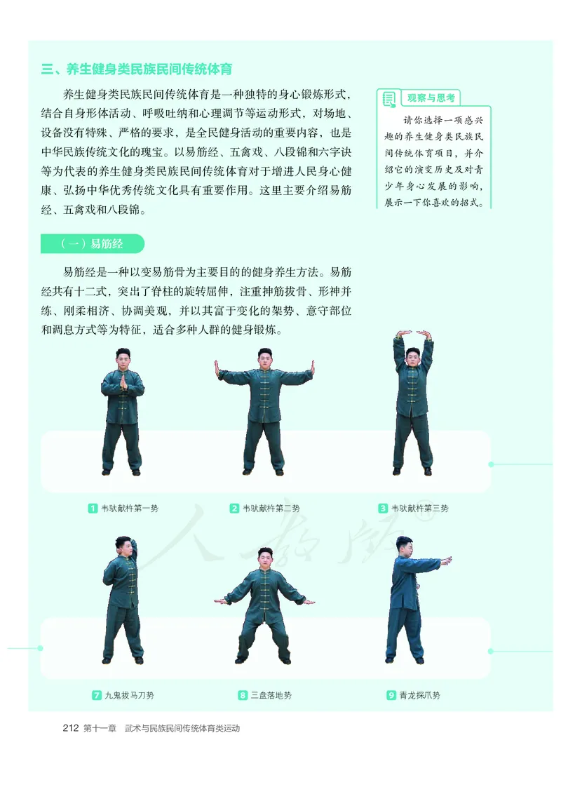 高中体育与健康_教资初高中_教资面试2025教资面试备考资料合集_教资面试资料合集_3、教资面试资料包大全_45大圣中小幼面试资料包_高中_体育_高中体育