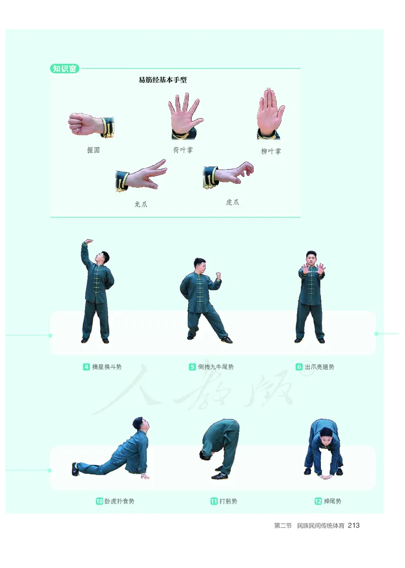 高中体育与健康_教资初高中_教资面试2025教资面试备考资料合集_教资面试资料合集_3、教资面试资料包大全_45大圣中小幼面试资料包_高中_体育_高中体育