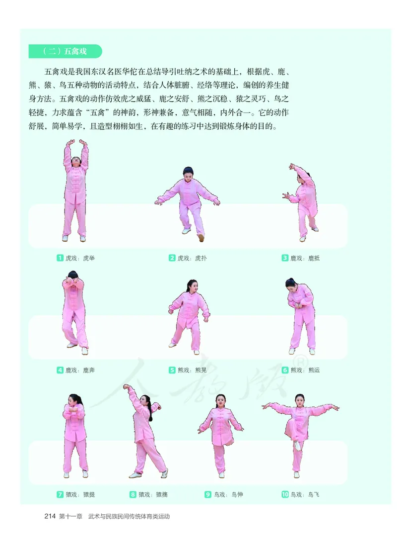 高中体育与健康_教资初高中_教资面试2025教资面试备考资料合集_教资面试资料合集_3、教资面试资料包大全_45大圣中小幼面试资料包_高中_体育_高中体育