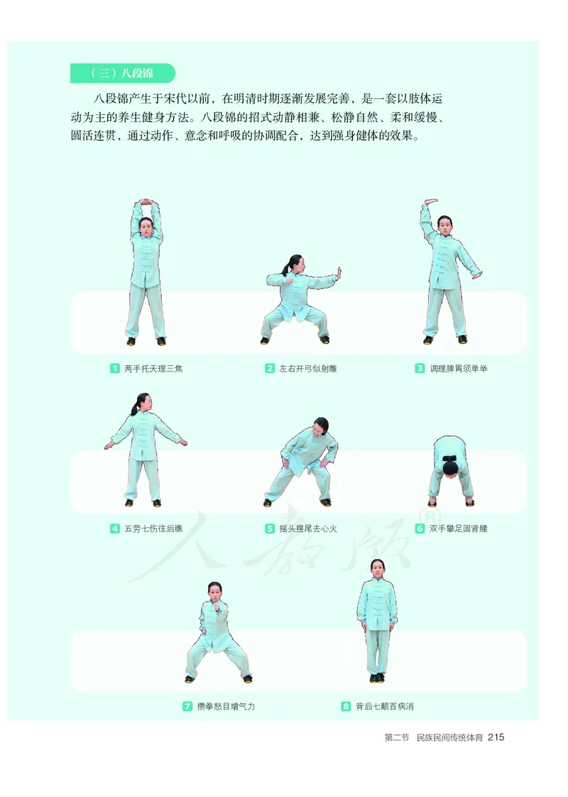 高中体育与健康_教资初高中_教资面试2025教资面试备考资料合集_教资面试资料合集_3、教资面试资料包大全_45大圣中小幼面试资料包_高中_体育_高中体育