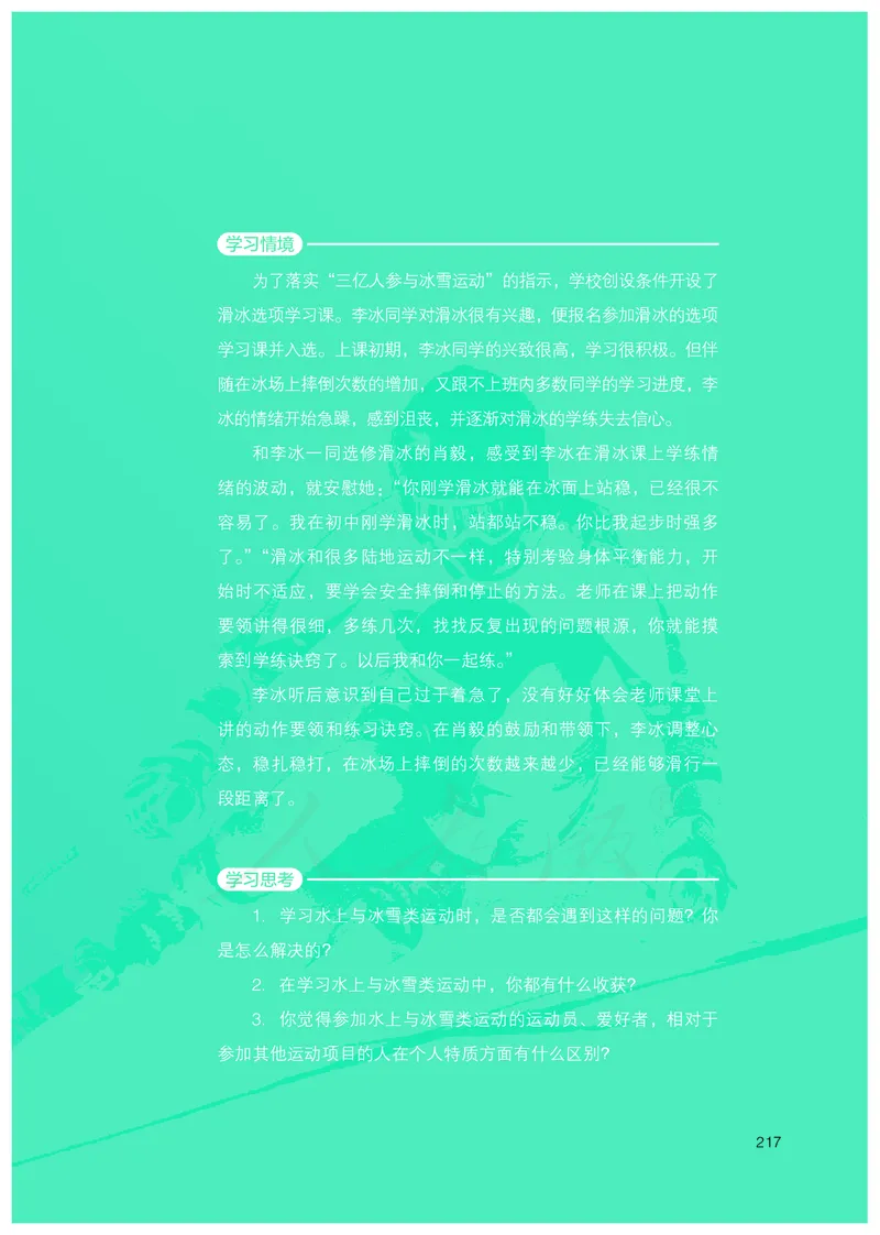 高中体育与健康_教资初高中_教资面试2025教资面试备考资料合集_教资面试资料合集_3、教资面试资料包大全_45大圣中小幼面试资料包_高中_体育_高中体育