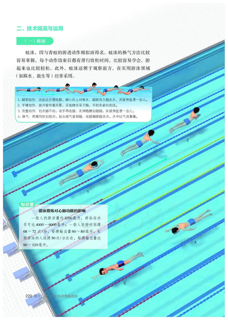 高中体育与健康_教资初高中_教资面试2025教资面试备考资料合集_教资面试资料合集_3、教资面试资料包大全_45大圣中小幼面试资料包_高中_体育_高中体育