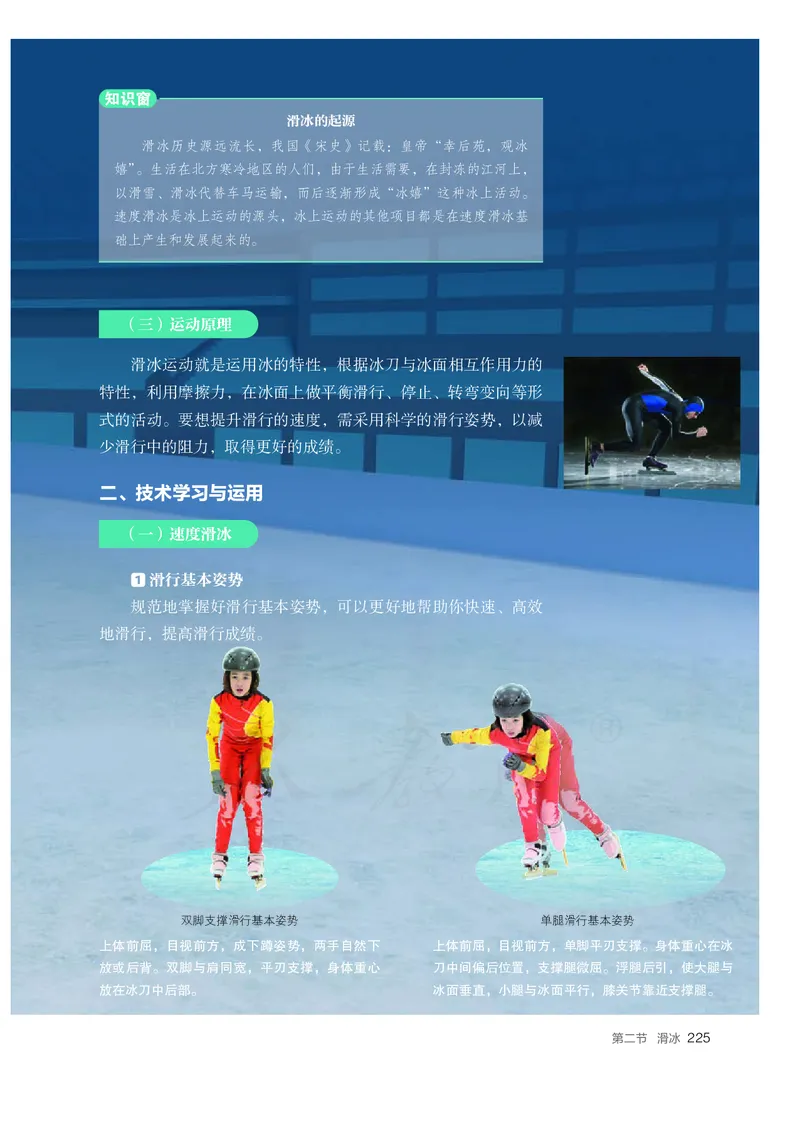 高中体育与健康_教资初高中_教资面试2025教资面试备考资料合集_教资面试资料合集_3、教资面试资料包大全_45大圣中小幼面试资料包_高中_体育_高中体育