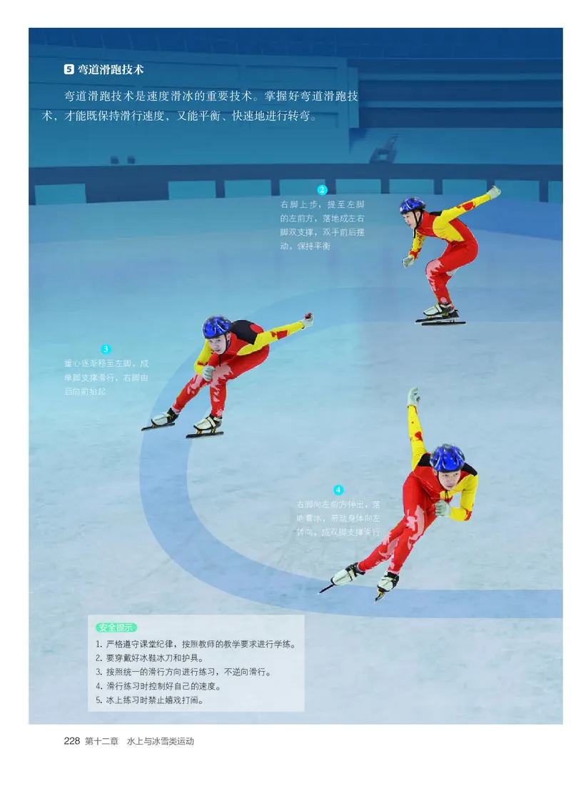 高中体育与健康_教资初高中_教资面试2025教资面试备考资料合集_教资面试资料合集_3、教资面试资料包大全_45大圣中小幼面试资料包_高中_体育_高中体育