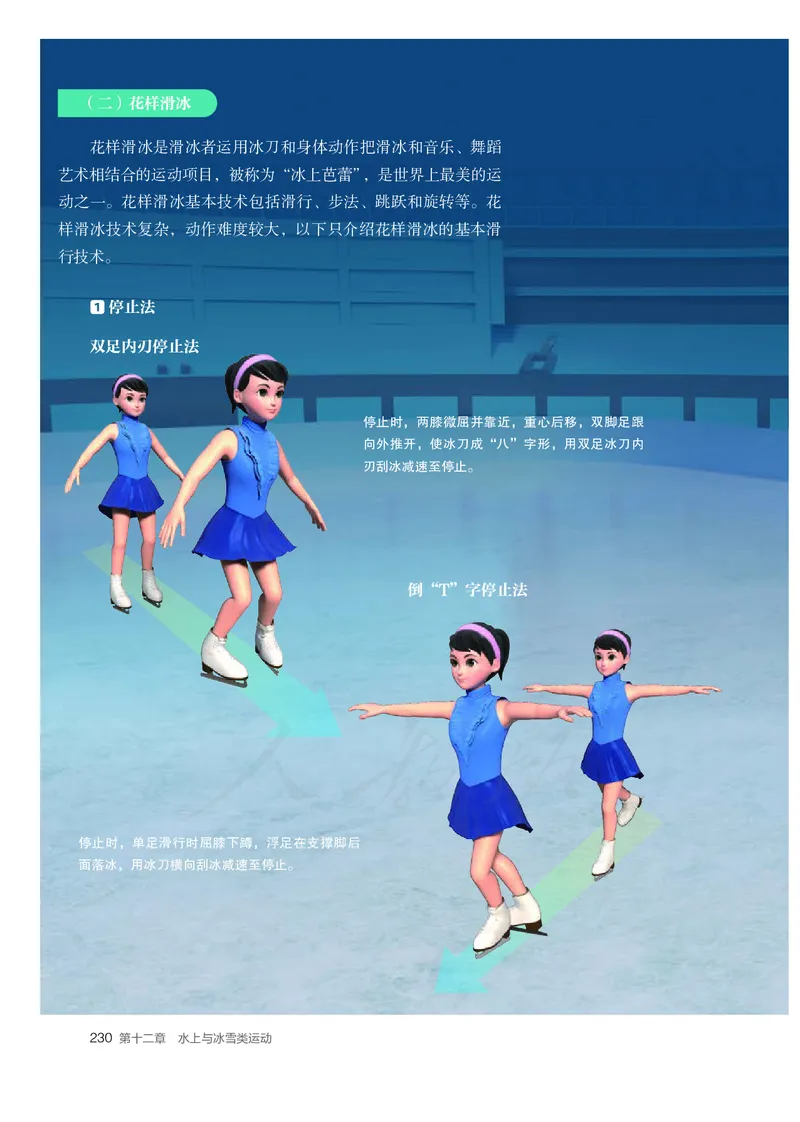 高中体育与健康_教资初高中_教资面试2025教资面试备考资料合集_教资面试资料合集_3、教资面试资料包大全_45大圣中小幼面试资料包_高中_体育_高中体育