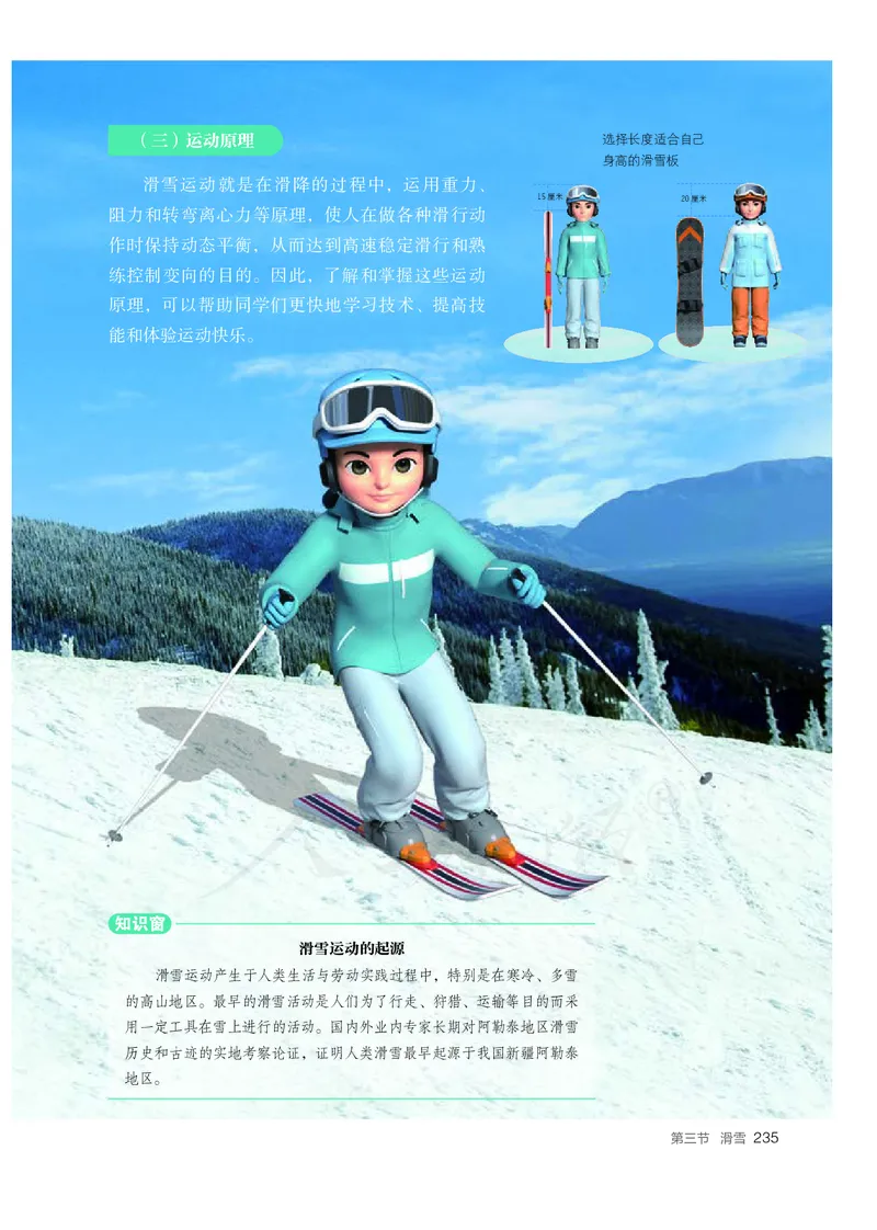 高中体育与健康_教资初高中_教资面试2025教资面试备考资料合集_教资面试资料合集_3、教资面试资料包大全_45大圣中小幼面试资料包_高中_体育_高中体育