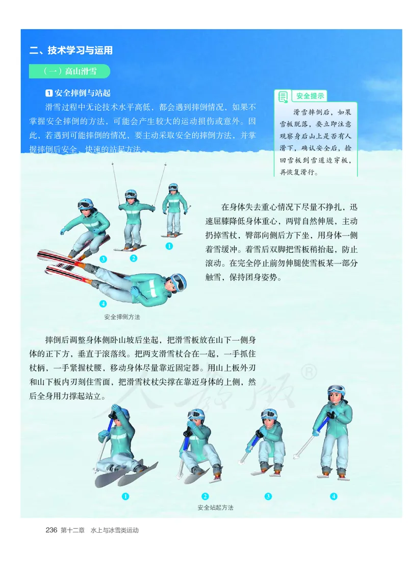 高中体育与健康_教资初高中_教资面试2025教资面试备考资料合集_教资面试资料合集_3、教资面试资料包大全_45大圣中小幼面试资料包_高中_体育_高中体育