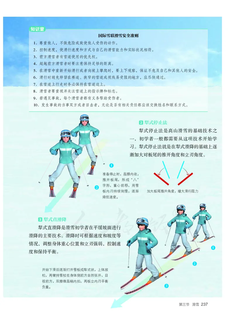 高中体育与健康_教资初高中_教资面试2025教资面试备考资料合集_教资面试资料合集_3、教资面试资料包大全_45大圣中小幼面试资料包_高中_体育_高中体育