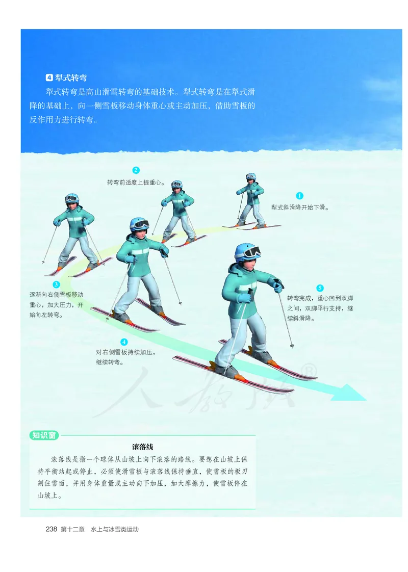 高中体育与健康_教资初高中_教资面试2025教资面试备考资料合集_教资面试资料合集_3、教资面试资料包大全_45大圣中小幼面试资料包_高中_体育_高中体育