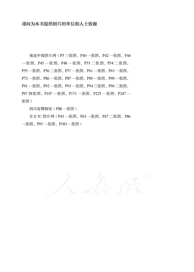 高中体育与健康_教资初高中_教资面试2025教资面试备考资料合集_教资面试资料合集_3、教资面试资料包大全_45大圣中小幼面试资料包_高中_体育_高中体育