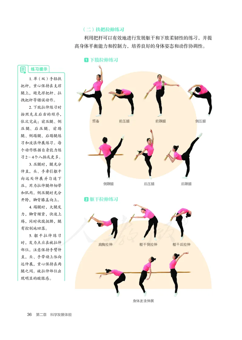 高中体育与健康_教资初高中_教资面试2025教资面试备考资料合集_教资面试资料合集_3、教资面试资料包大全_45大圣中小幼面试资料包_高中_体育_高中体育